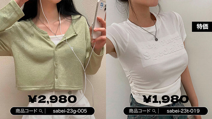 ¥3,000で買える低価格新着アイテム紹介！#2
