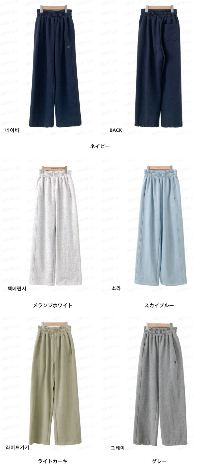 Beidelli(ベイデリ)[BELLIDE MADE] ベーシック刺繍ツーウェイジョガートレーニングパンツ