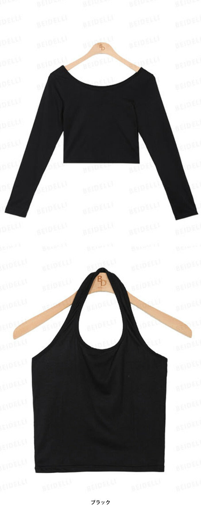Beidelli(ベイデリ)オーサムホルターキャミソール＋Tシャツセットアップ