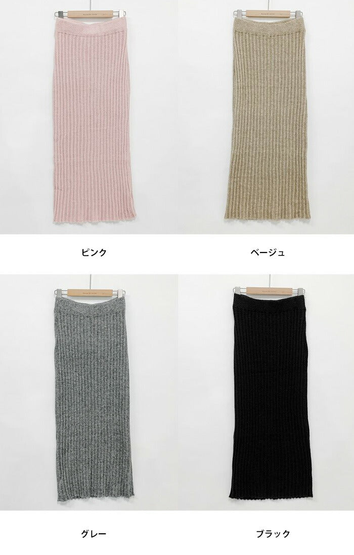 Secon'de secon(セカンドセカン)ウールニットフィットロングスカート5色