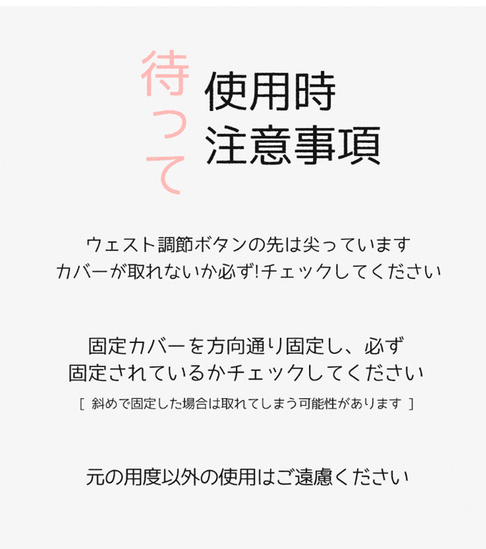 SONYUNARA(ソニョナラ)ウエスト調節ボタン/42729686368483